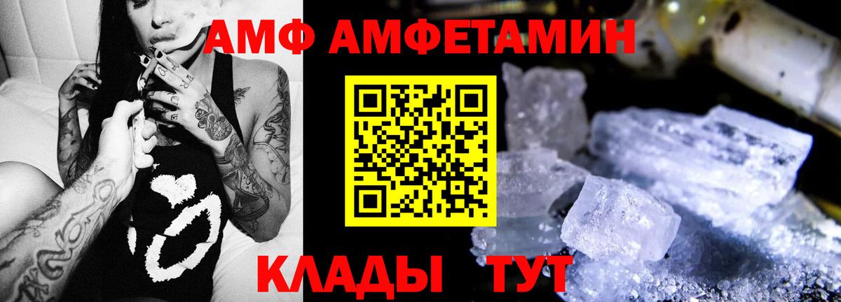 Тула  АМФ Premium  Амфетамин  Вход с VPN 