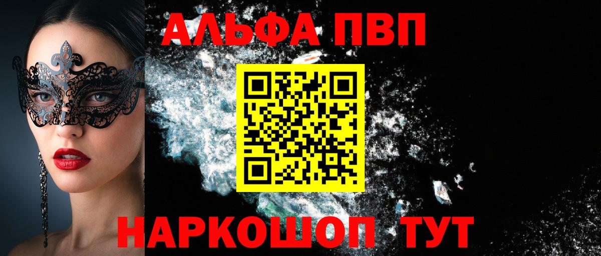 Тула  Alpha-PVP мука  где найти   Вход с VPN  A PVP VHQ 