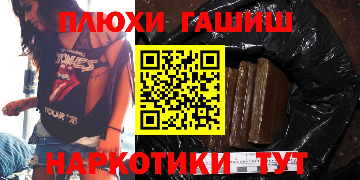 ГАШИШ Cannabis Тула