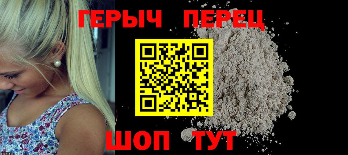 Тула  Героин хмурый  Вход с VPN 