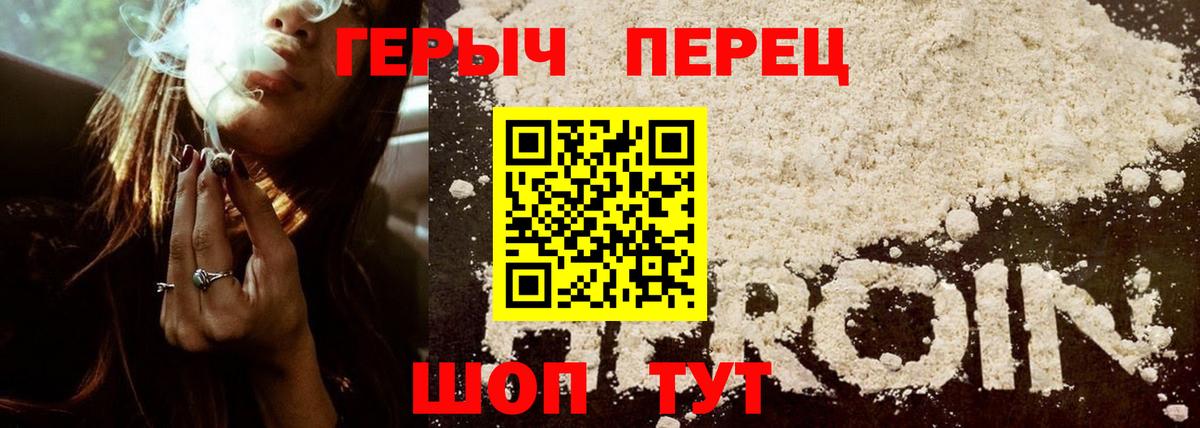 Героин белый Тула