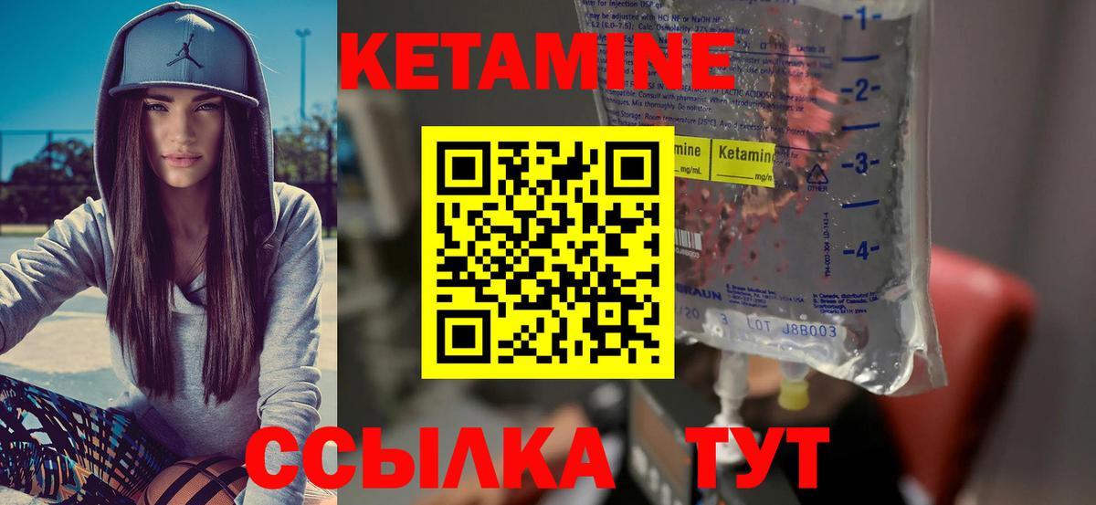 КЕТАМИН VHQ  Вход с VPN  Тула 