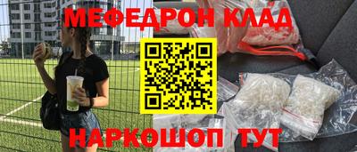 эйфоретик Ставрополь