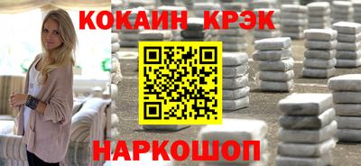 эйфоретик Ставрополь