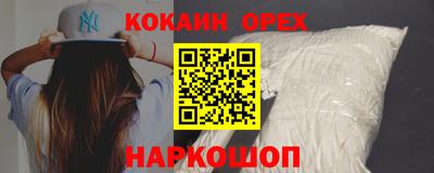 эйфоретик Ставрополь
