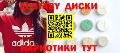 эйфоретик Ставрополь