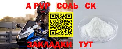 эйфоретик Ставрополь