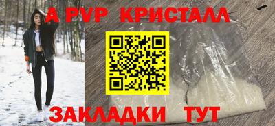 эйфоретик Ставрополь