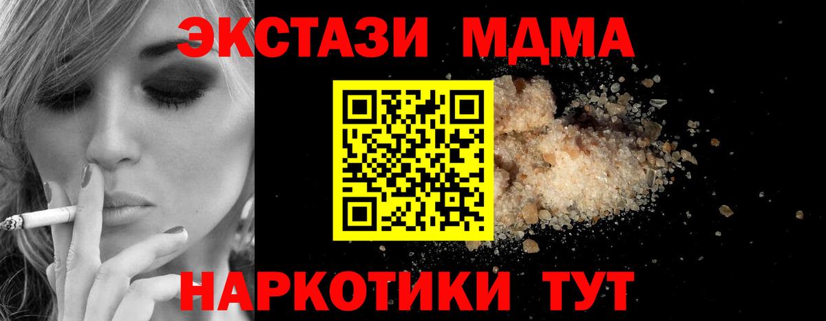 MDMA молли  Вход с VPN  Тула 