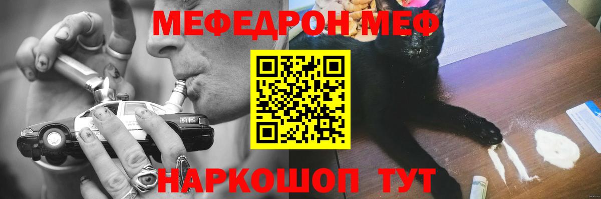 Тула  МЯУ-МЯУ mephedrone  Меф  Мефедрон VHQ  Вход с VPN  МЕФ 