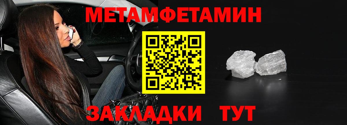 Первитин винт Тула