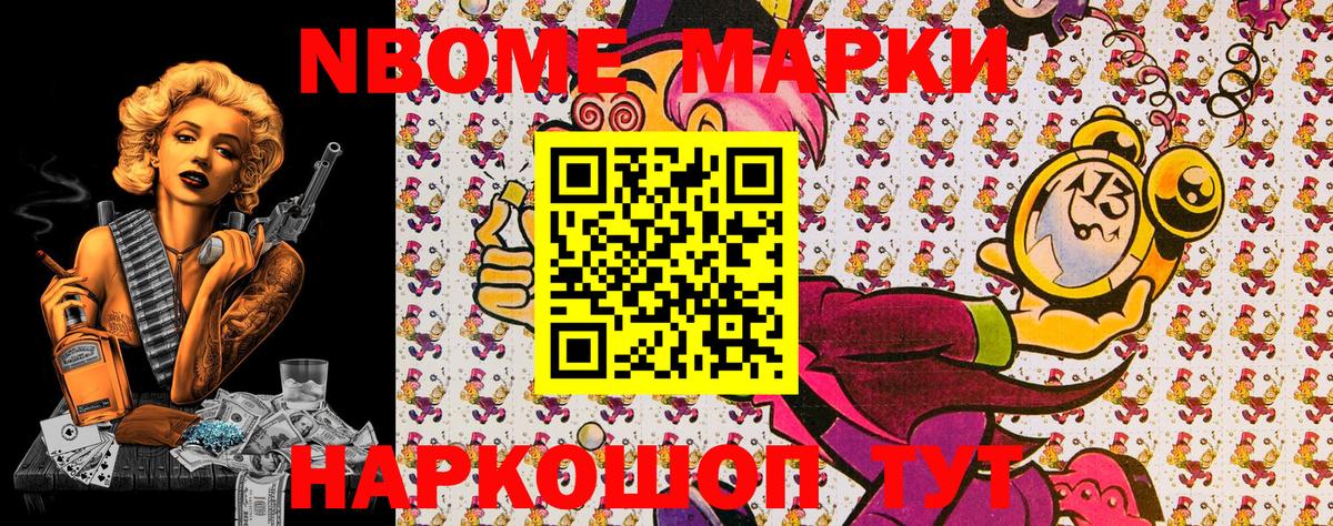 Марки 25I-NBOMe 1,5мг  Вход с VPN  Тула  Марки 25I-NBOMe 1,5мг 