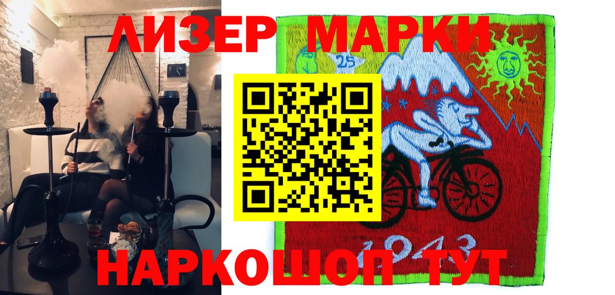 Марки NBOMe 1,5мг Тула