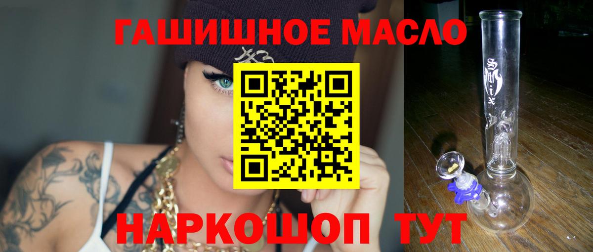 ТГК жижа  Дистиллят ТГК гашишное масло  Тула  Вход с VPN 